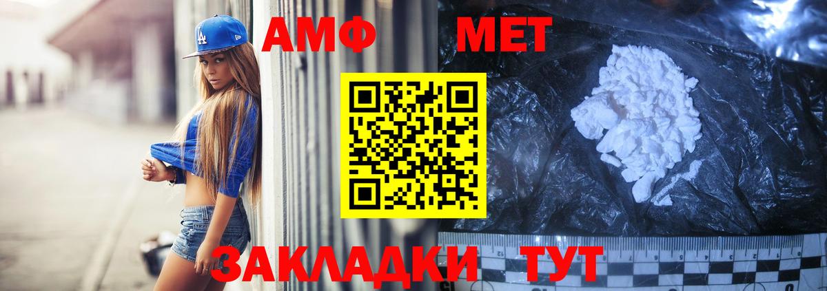 Amphetamine VHQ Калуга