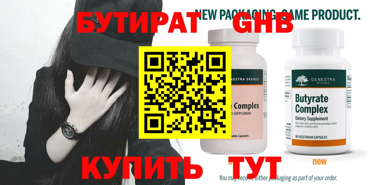 БУТИРАТ оксана Калуга
