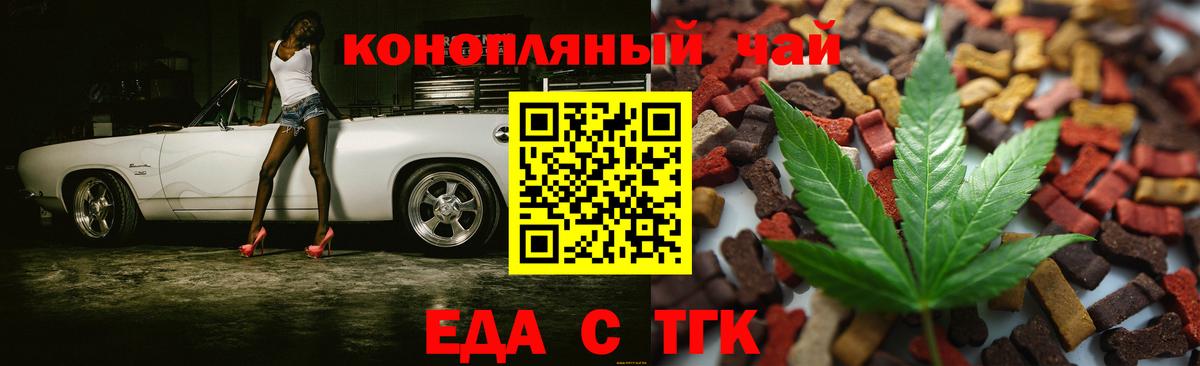 Печенье с ТГК марихуана  Вход с VPN  Калуга 