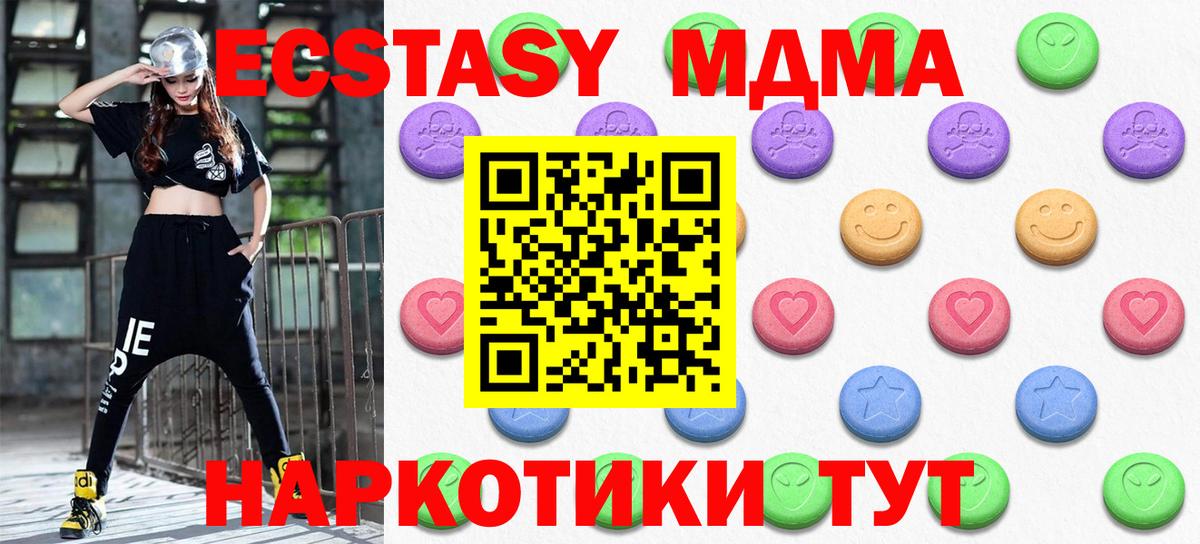 Экстази  МЕГА как войти  Калуга  Вход с VPN  Ecstasy XTC  ЭКСТАЗИ Cube 