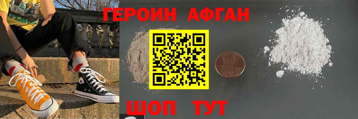 ГЕРОИН Heroin  Вход с VPN  Героин  Калуга 