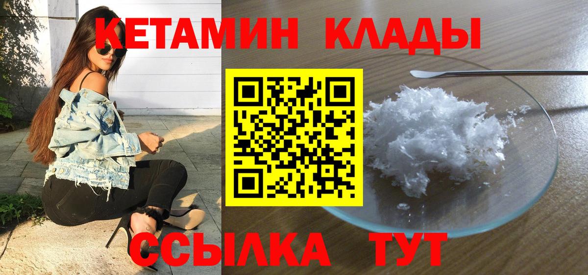 Калуга  КЕТАМИН VHQ  Вход с VPN  Кетамин ketamine 