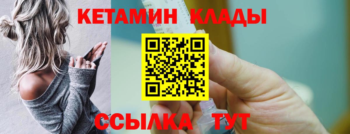 Кетамин ketamine Калуга