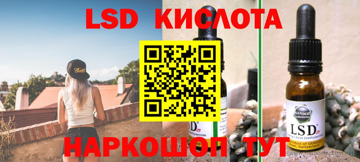 Лсд 25 экстази кислота Калуга