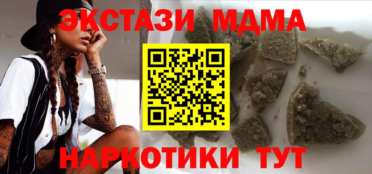 MDMA Molly Калуга