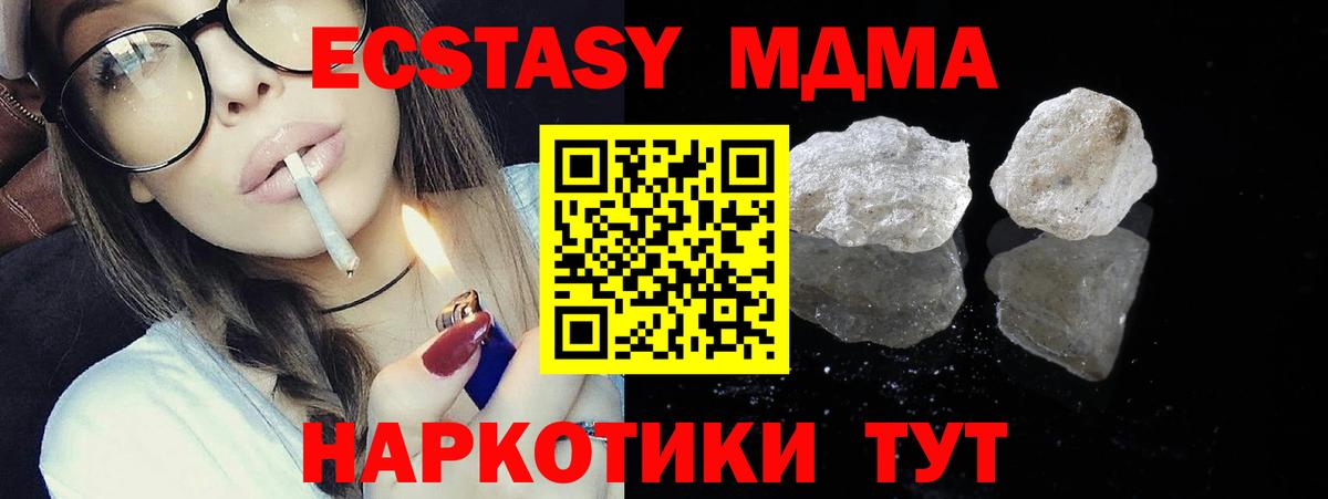 МДМА  Вход с VPN  MDMA crystal  Калуга  MDMA crystal 