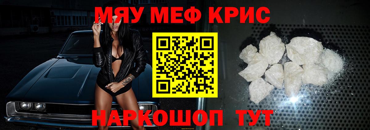 Меф VHQ  Мефедрон мяу мяу  Вход с VPN  Калуга 