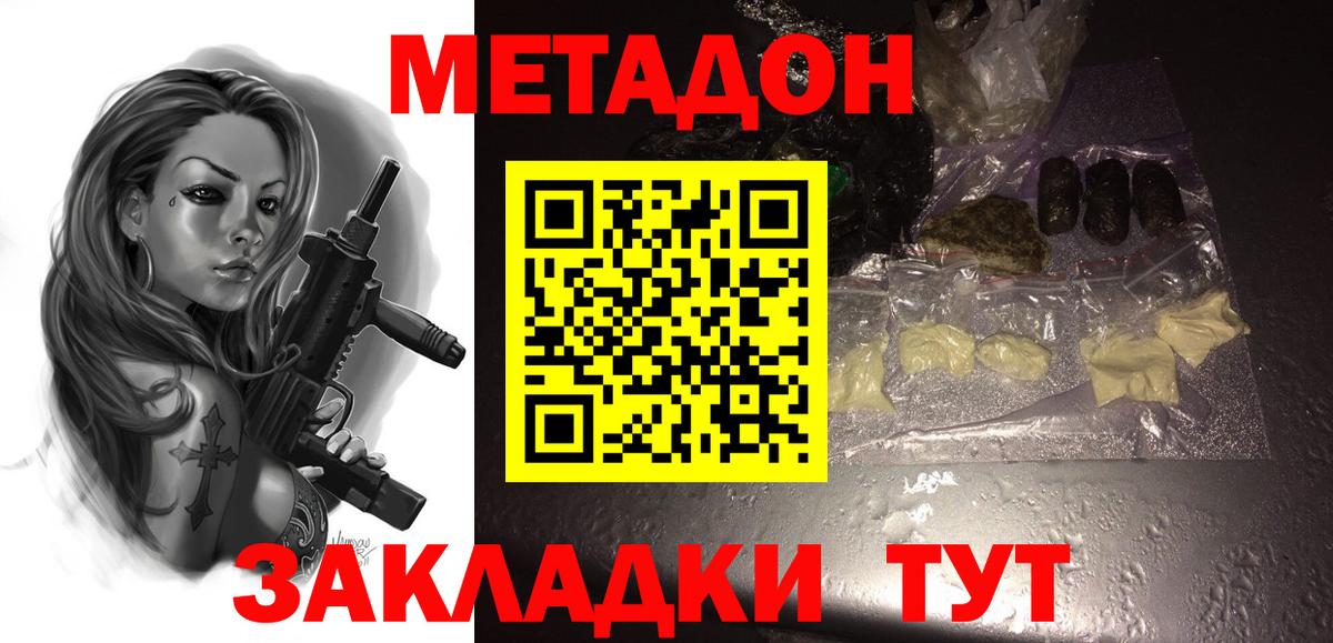 Метадон VHQ Калуга