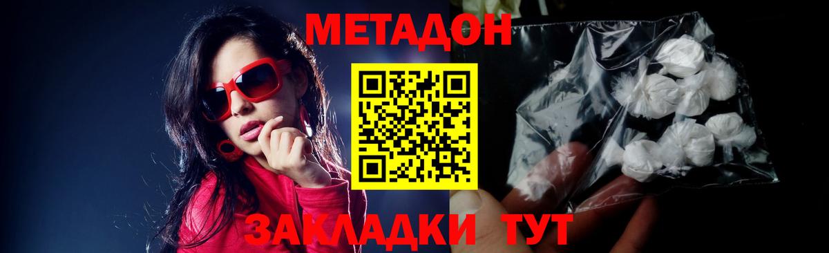 МЕТАДОН мёд  Вход с VPN  Калуга 