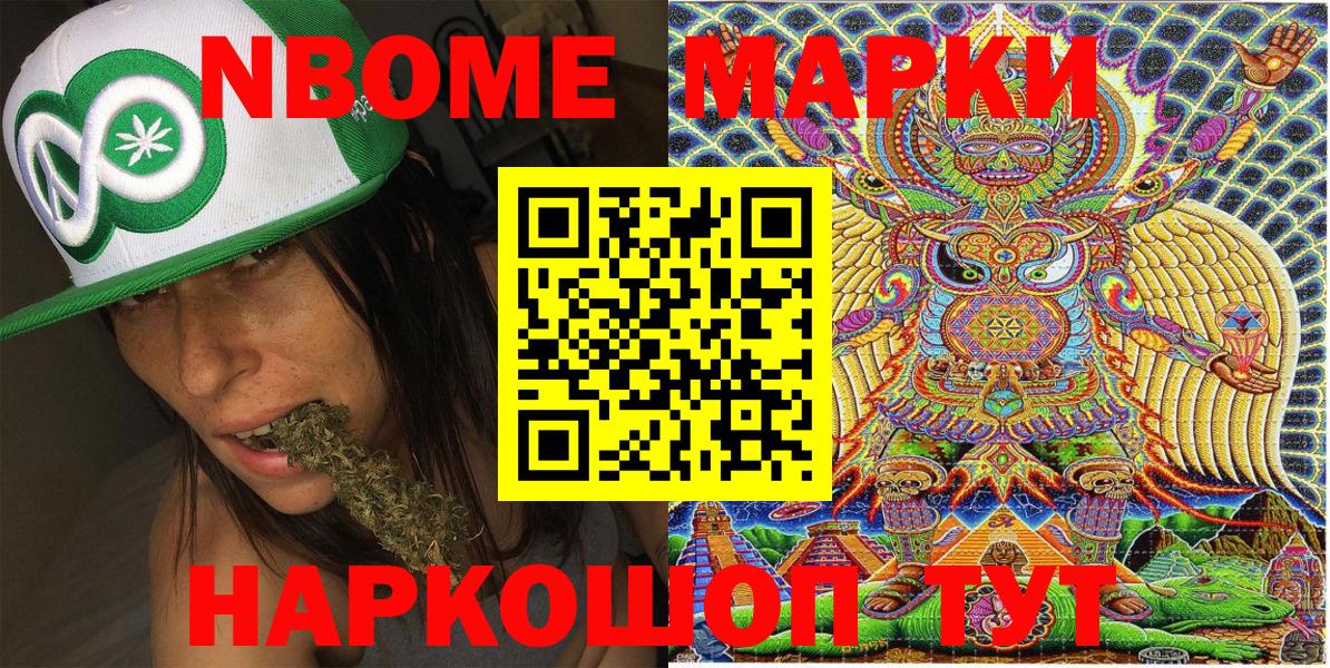 Калуга  Марки N-bome 1,8мг  Вход с VPN 
