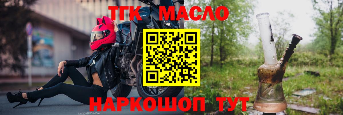 Калуга  Дистиллят ТГК THC oil  продажа наркотиков  Дистиллят ТГК жижа  Вход с VPN 